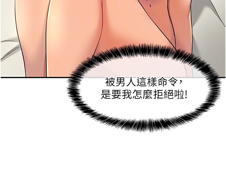 [韩国漫画] 洞洞杂货店 剧情,熟女人妻,巨乳大奶#[135P]-94