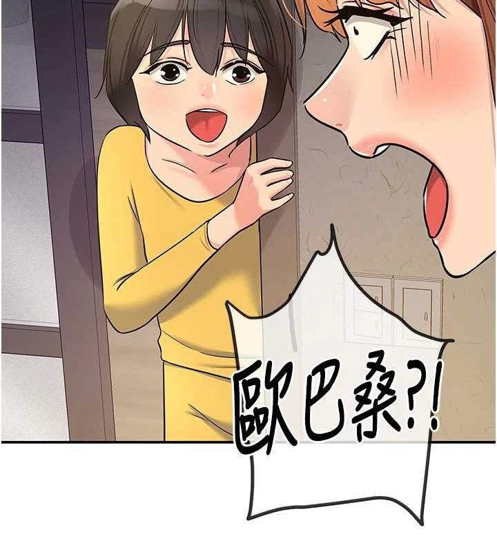 [韩国漫画] 洞洞杂货店 剧情,熟女人妻,巨乳大奶#[125P]-103