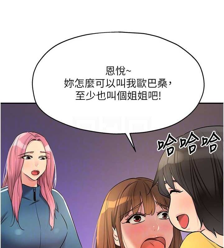 [韩国漫画] 洞洞杂货店 剧情,熟女人妻,巨乳大奶#[125P]-104