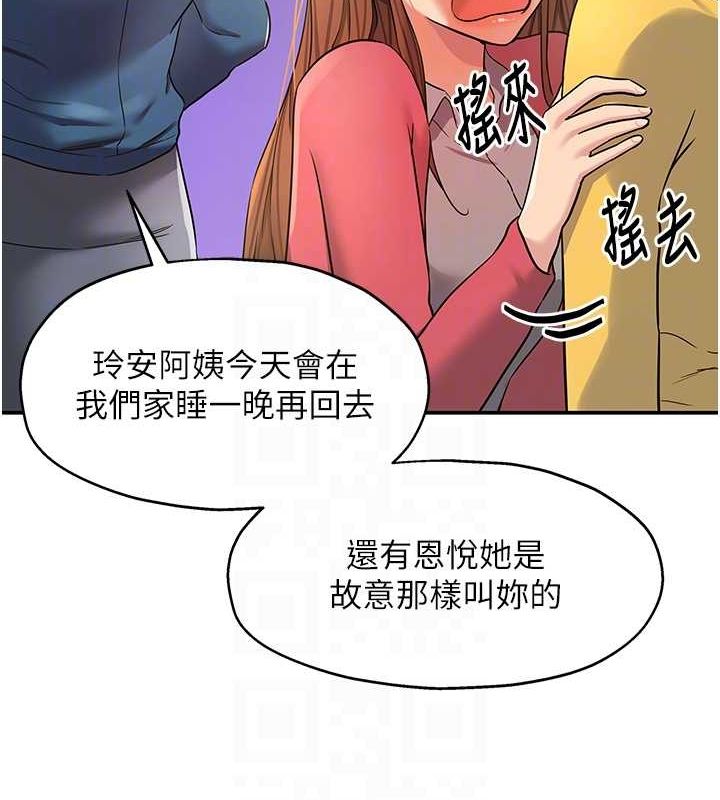 [韩国漫画] 洞洞杂货店 剧情,熟女人妻,巨乳大奶#[125P]-105