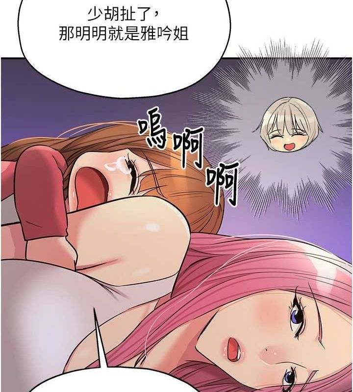 [韩国漫画] 洞洞杂货店 剧情,熟女人妻,巨乳大奶#[125P]-110