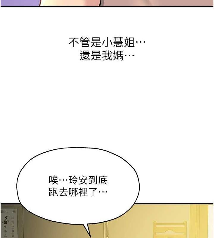 [韩国漫画] 洞洞杂货店 剧情,熟女人妻,巨乳大奶#[125P]-118