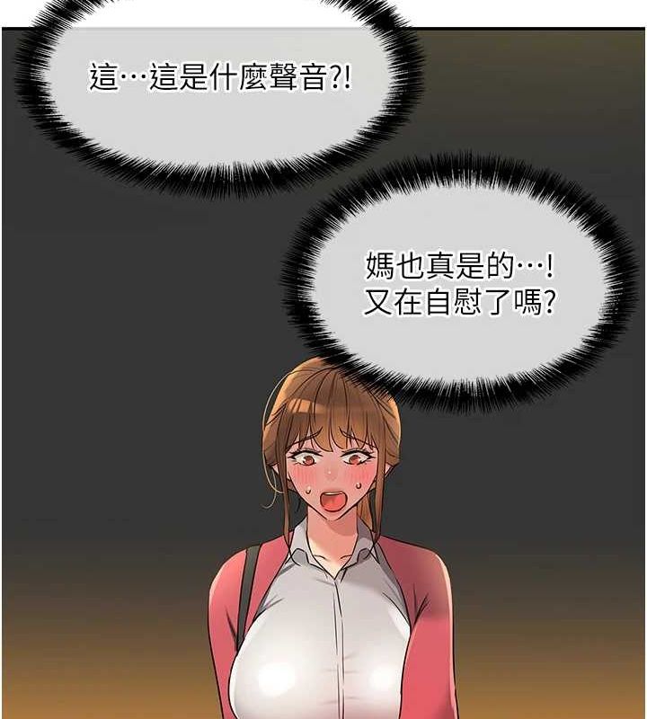 [韩国漫画] 洞洞杂货店 剧情,熟女人妻,巨乳大奶#[125P]-35