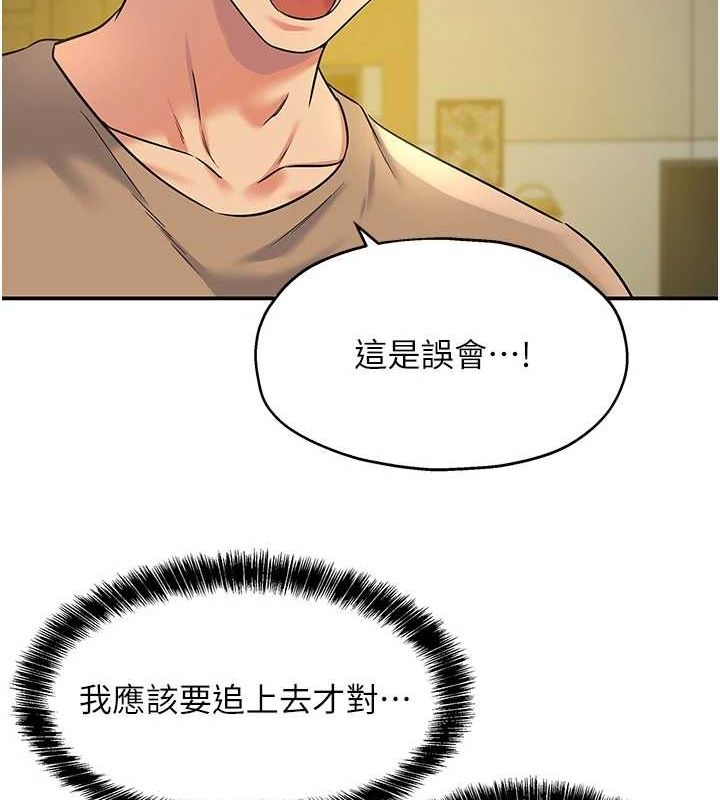 [韩国漫画] 洞洞杂货店 剧情,熟女人妻,巨乳大奶#[125P]-54