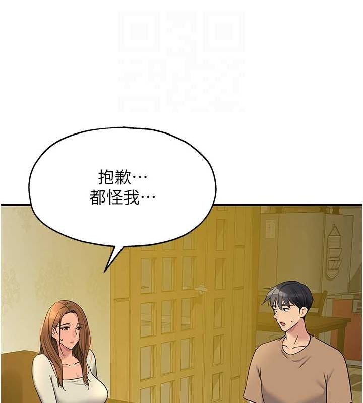 [韩国漫画] 洞洞杂货店 剧情,熟女人妻,巨乳大奶#[125P]-71