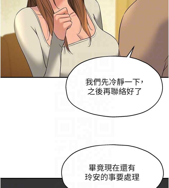 [韩国漫画] 洞洞杂货店 剧情,熟女人妻,巨乳大奶#[125P]-77