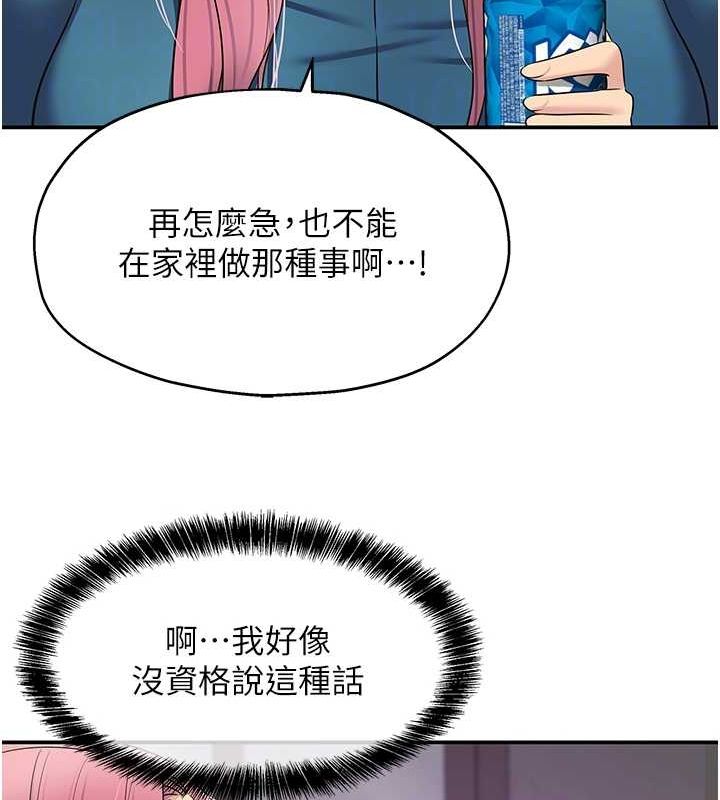 [韩国漫画] 洞洞杂货店 剧情,熟女人妻,巨乳大奶#[125P]-86
