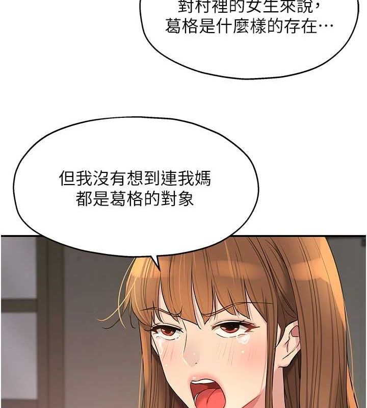 [韩国漫画] 洞洞杂货店 剧情,熟女人妻,巨乳大奶#[125P]-88