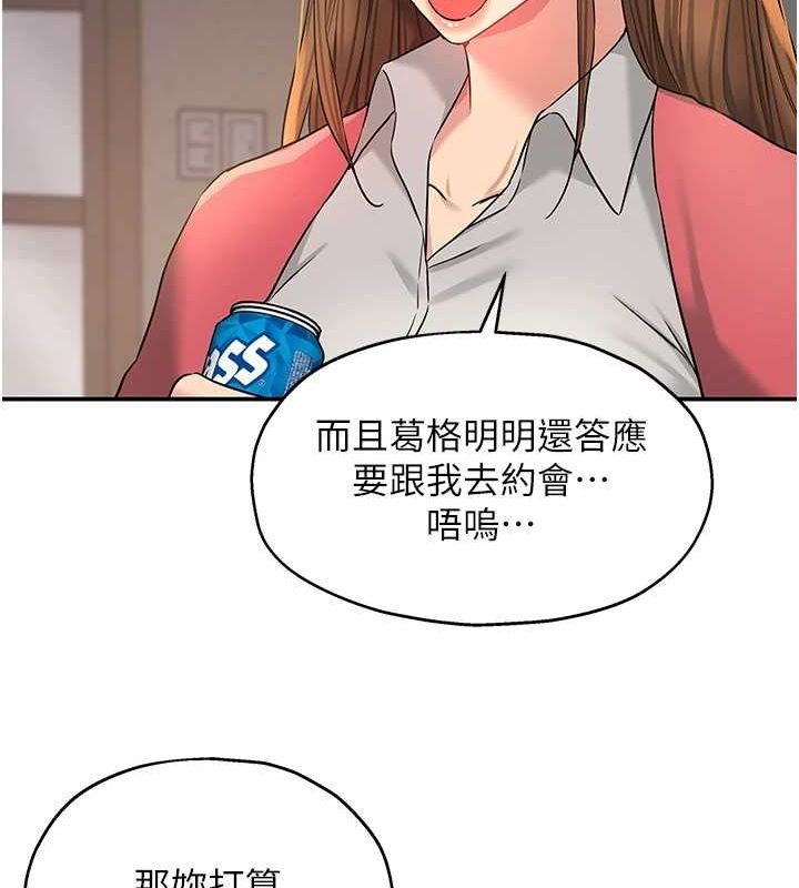 [韩国漫画] 洞洞杂货店 剧情,熟女人妻,巨乳大奶#[125P]-89