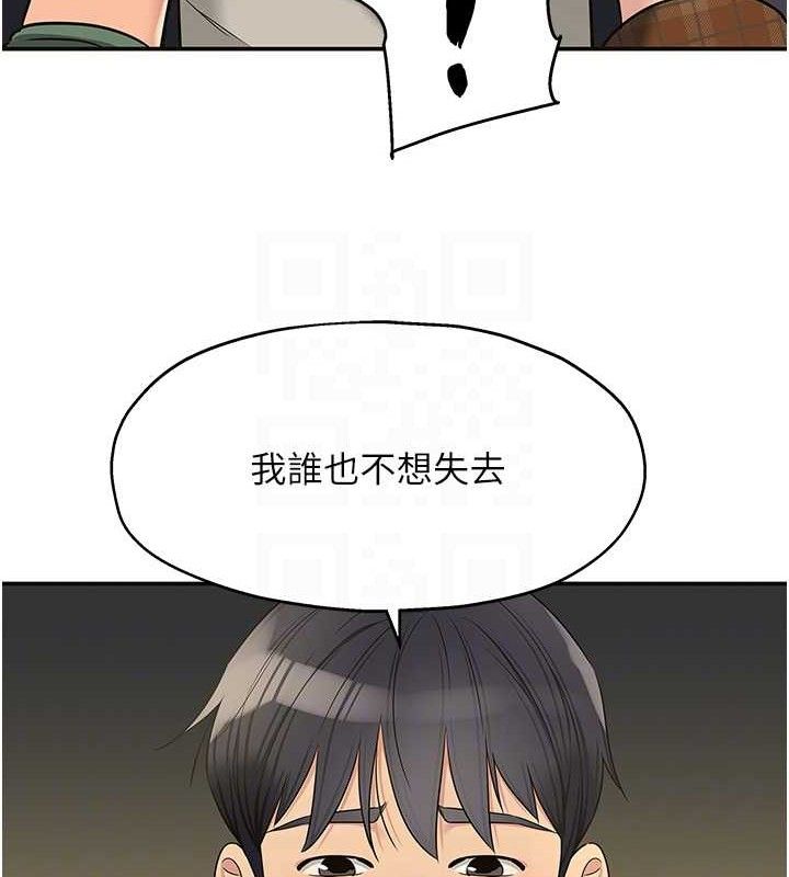 [韩国漫画] 洞洞杂货店 剧情,熟女人妻,巨乳大奶#[125P]-106