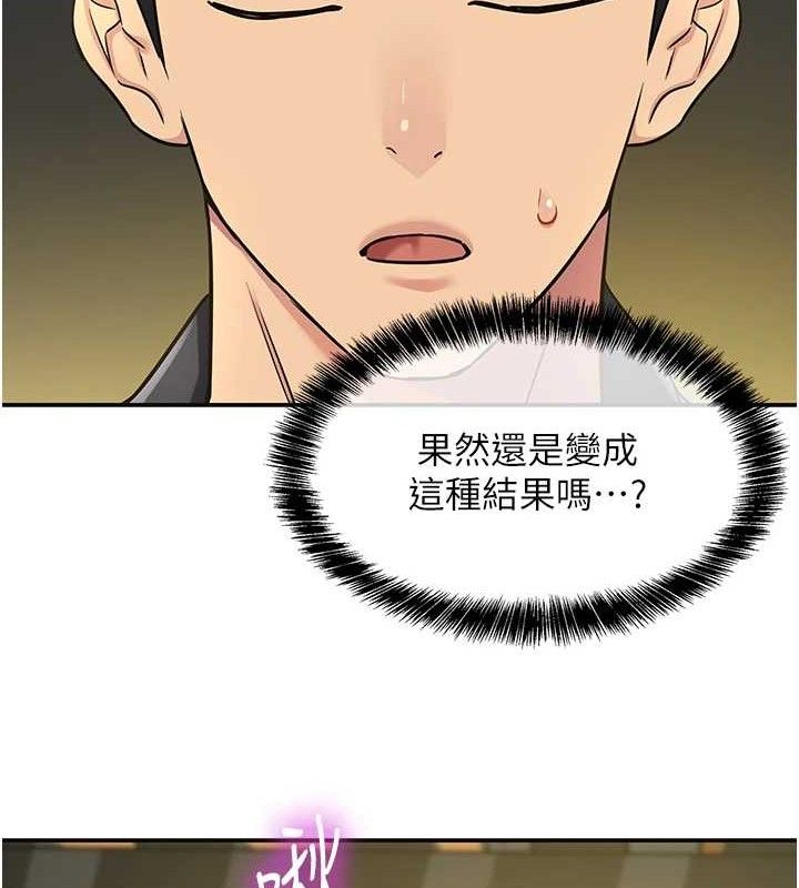 [韩国漫画] 洞洞杂货店 剧情,熟女人妻,巨乳大奶#[125P]-112