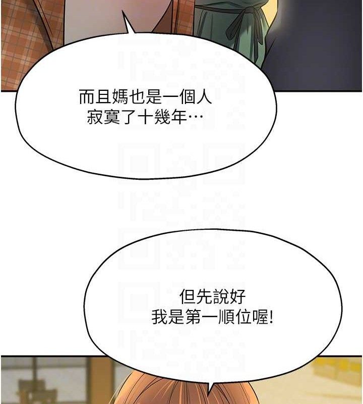 [韩国漫画] 洞洞杂货店 剧情,熟女人妻,巨乳大奶#[125P]-116