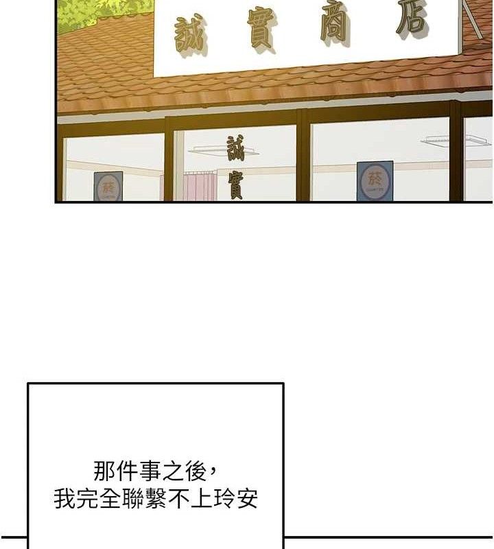 [韩国漫画] 洞洞杂货店 剧情,熟女人妻,巨乳大奶#[125P]-12