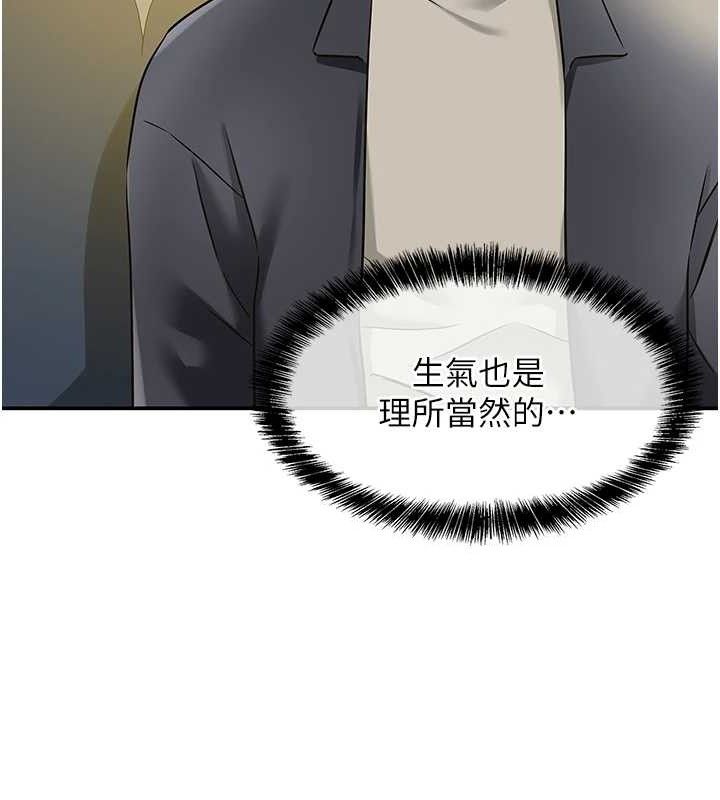 [韩国漫画] 洞洞杂货店 剧情,熟女人妻,巨乳大奶#[125P]-25