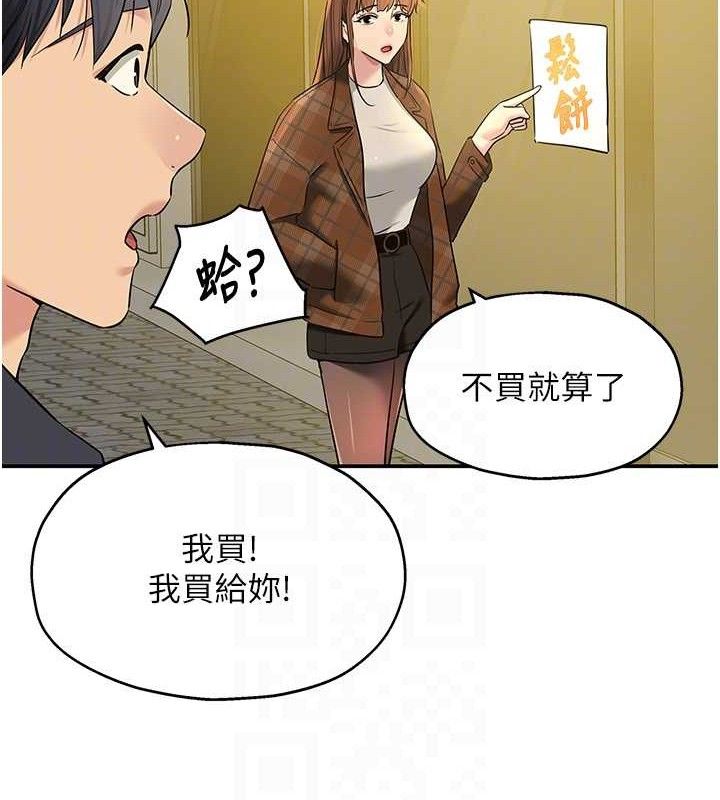 [韩国漫画] 洞洞杂货店 剧情,熟女人妻,巨乳大奶#[125P]-33