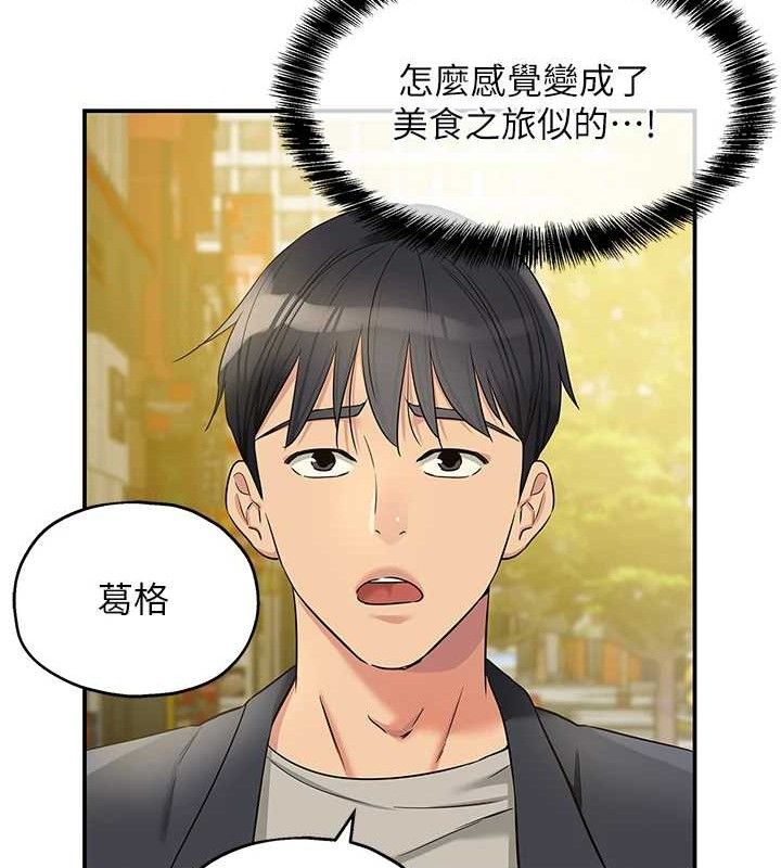 [韩国漫画] 洞洞杂货店 剧情,熟女人妻,巨乳大奶#[125P]-39