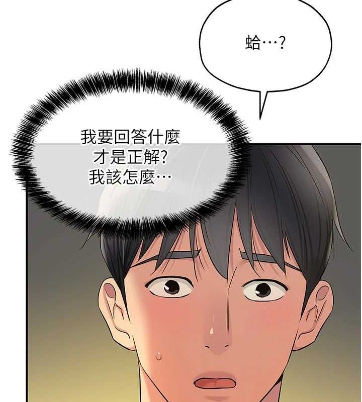 [韩国漫画] 洞洞杂货店 剧情,熟女人妻,巨乳大奶#[125P]-42