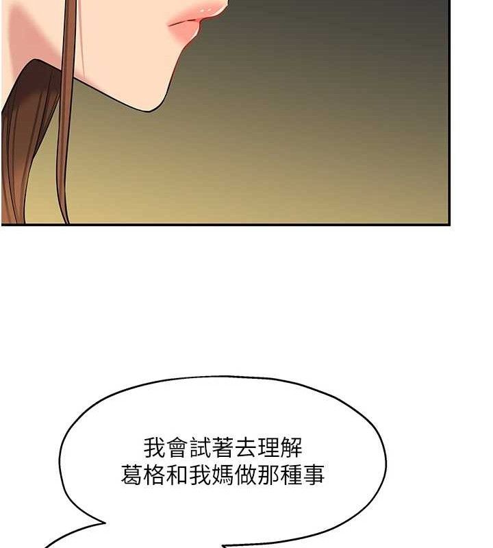 [韩国漫画] 洞洞杂货店 剧情,熟女人妻,巨乳大奶#[125P]-50