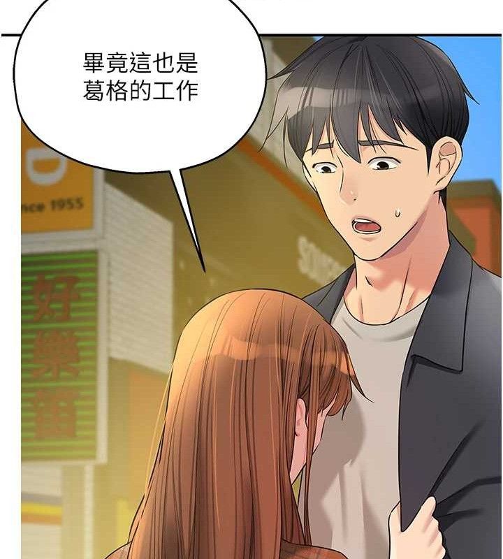 [韩国漫画] 洞洞杂货店 剧情,熟女人妻,巨乳大奶#[125P]-51