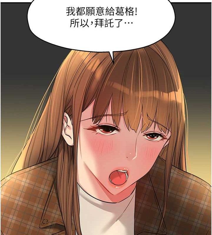 [韩国漫画] 洞洞杂货店 剧情,熟女人妻,巨乳大奶#[125P]-53