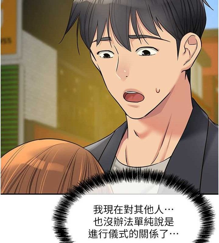 [韩国漫画] 洞洞杂货店 剧情,熟女人妻,巨乳大奶#[125P]-55