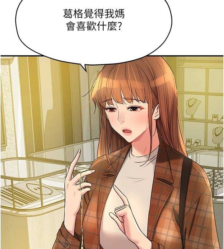 [韩国漫画] 洞洞杂货店 剧情,熟女人妻,巨乳大奶#[125P]-70