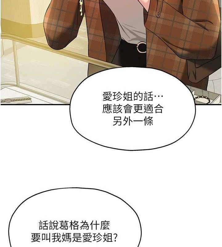 [韩国漫画] 洞洞杂货店 剧情,熟女人妻,巨乳大奶#[125P]-71