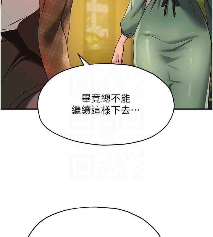 [韩国漫画] 洞洞杂货店 剧情,熟女人妻,巨乳大奶#[125P]-89