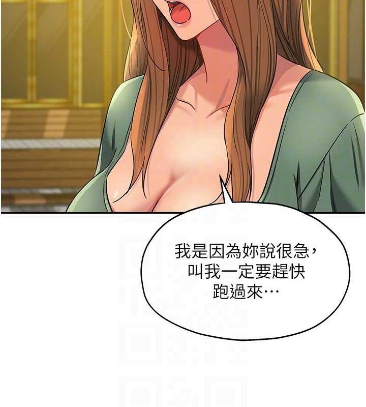 [韩国漫画] 洞洞杂货店 剧情,熟女人妻,巨乳大奶#[125P]-93