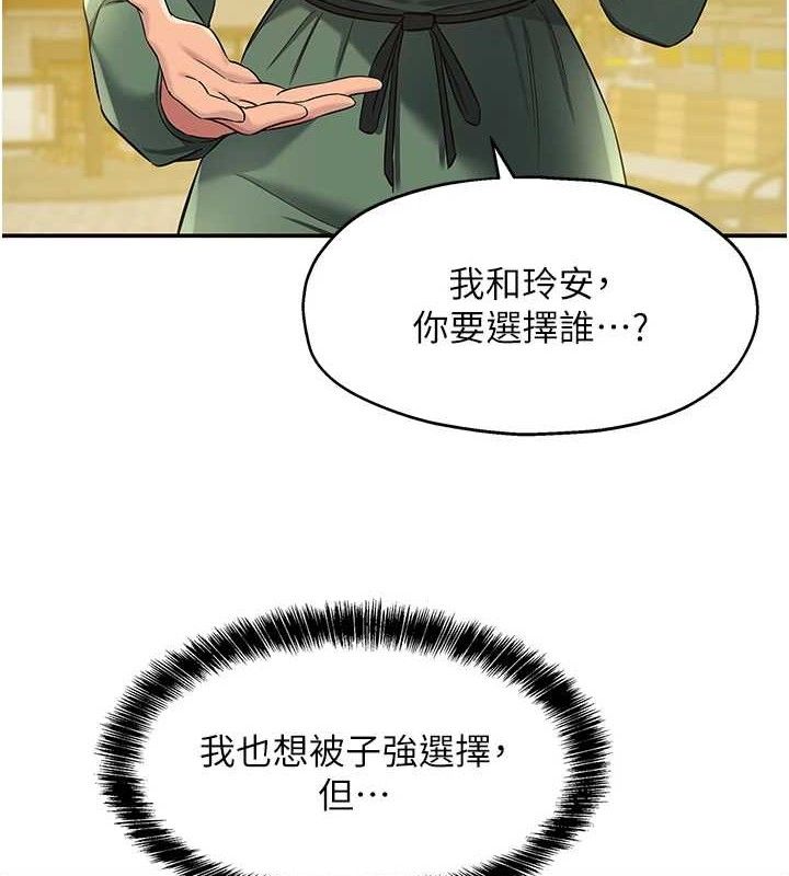 [韩国漫画] 洞洞杂货店 剧情,熟女人妻,巨乳大奶#[125P]-98