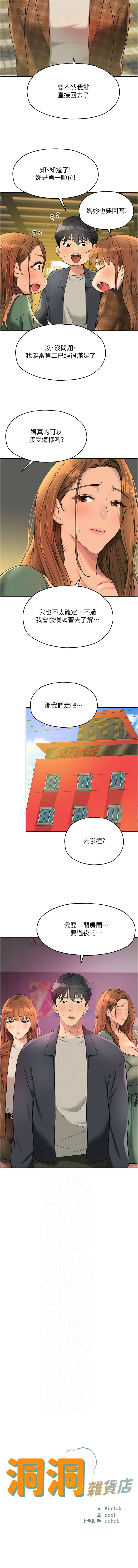 [韩国漫画] 洞洞杂货店 剧情,熟女人妻,巨乳大奶#[13P]-2