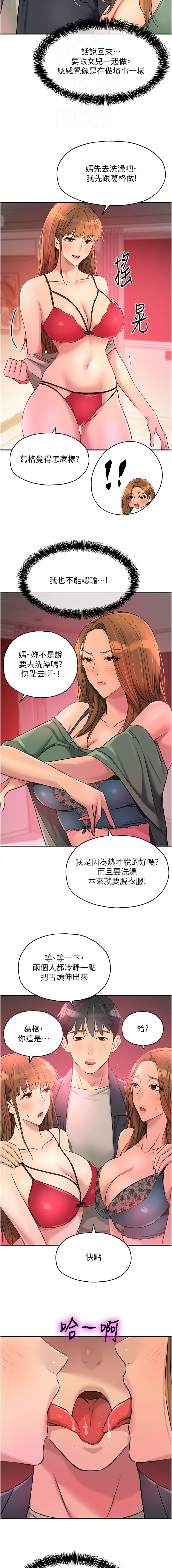 [韩国漫画] 洞洞杂货店 剧情,熟女人妻,巨乳大奶#[13P]-4