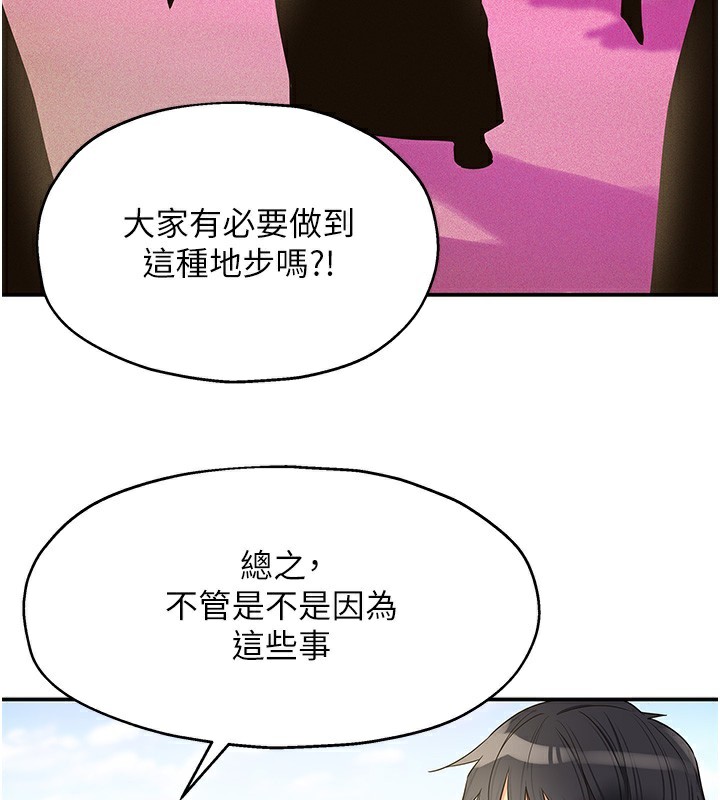 [韩国漫画] 洞洞杂货店 剧情,熟女人妻,巨乳大奶#[137P]-107