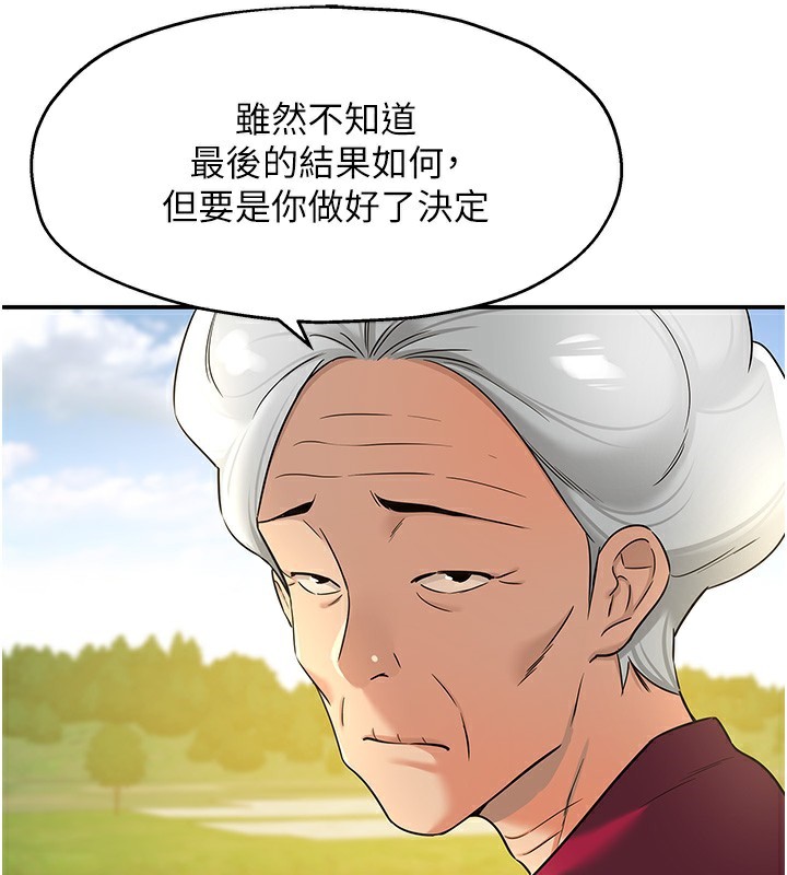 [韩国漫画] 洞洞杂货店 剧情,熟女人妻,巨乳大奶#[137P]-113