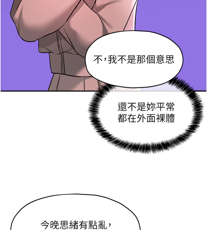 [韩国漫画] 洞洞杂货店 剧情,熟女人妻,巨乳大奶#[137P]-123