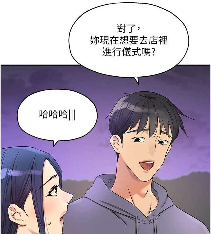 [韩国漫画] 洞洞杂货店 剧情,熟女人妻,巨乳大奶#[118P]-16