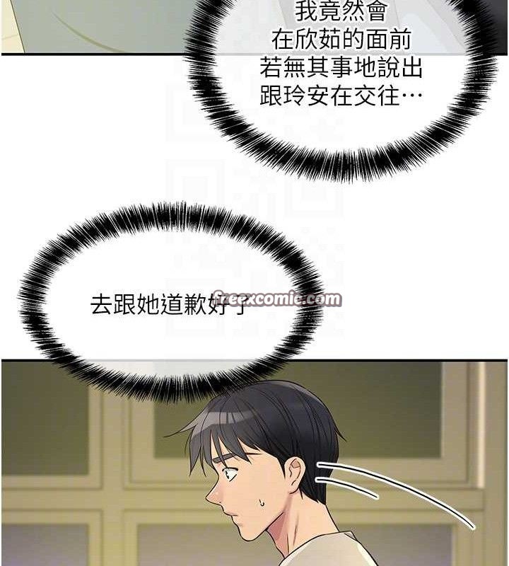 [韩国漫画] 洞洞杂货店 剧情,熟女人妻,巨乳大奶#[118P]-30