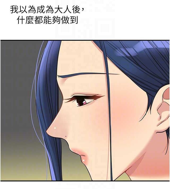 [韩国漫画] 洞洞杂货店 剧情,熟女人妻,巨乳大奶#[118P]-44