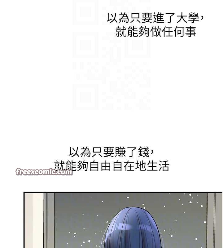 [韩国漫画] 洞洞杂货店 剧情,熟女人妻,巨乳大奶#[118P]-45