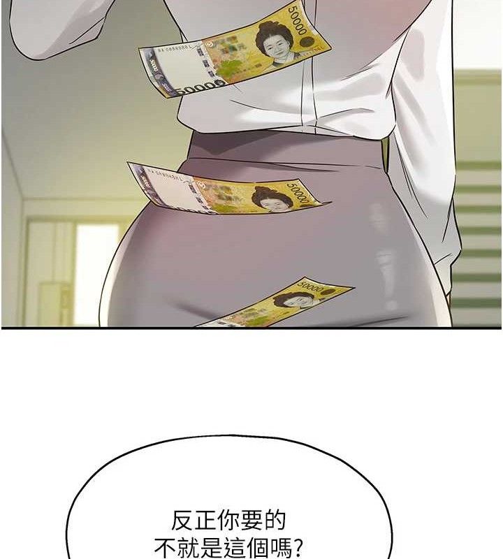 [韩国漫画] 洞洞杂货店 剧情,熟女人妻,巨乳大奶#[118P]-61