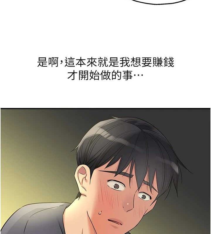 [韩国漫画] 洞洞杂货店 剧情,熟女人妻,巨乳大奶#[118P]-67
