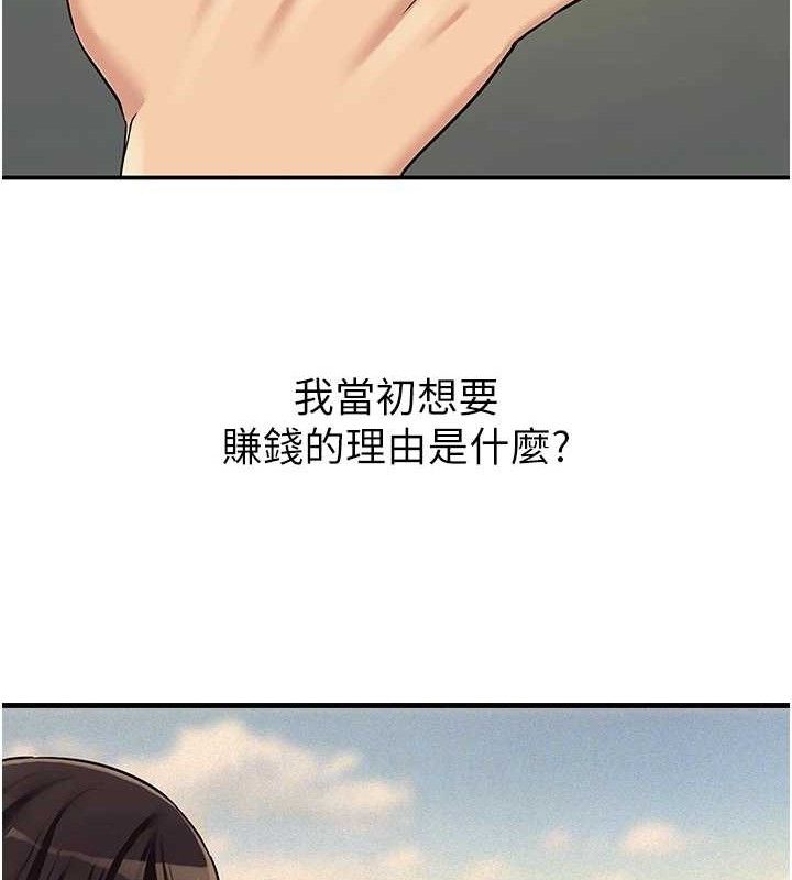 [韩国漫画] 洞洞杂货店 剧情,熟女人妻,巨乳大奶#[118P]-70