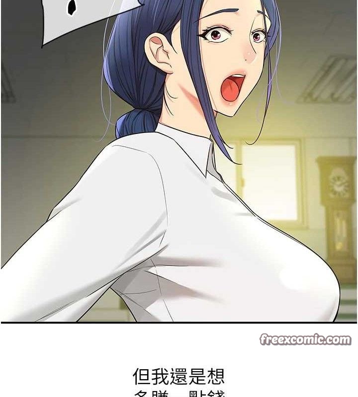 [韩国漫画] 洞洞杂货店 剧情,熟女人妻,巨乳大奶#[118P]-75