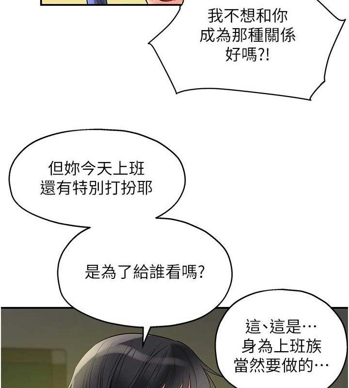 [韩国漫画] 洞洞杂货店 剧情,熟女人妻,巨乳大奶#[118P]-84