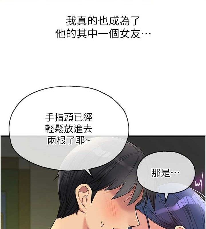 [韩国漫画] 洞洞杂货店 剧情,熟女人妻,巨乳大奶#[118P]-96