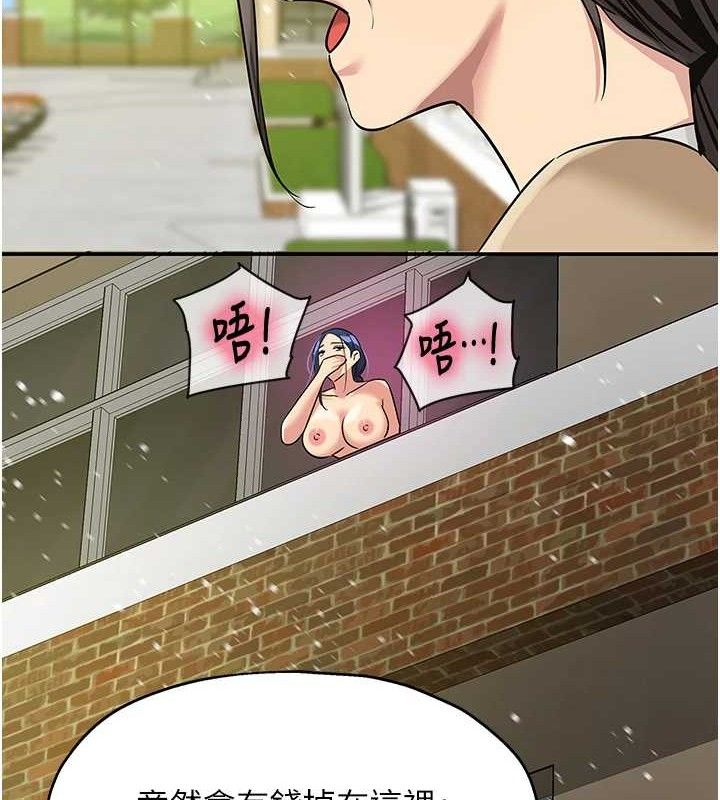 [韩国漫画] 洞洞杂货店 剧情,熟女人妻,巨乳大奶#[108P]-22