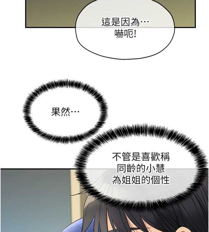 [韩国漫画] 洞洞杂货店 剧情,熟女人妻,巨乳大奶#[108P]-32