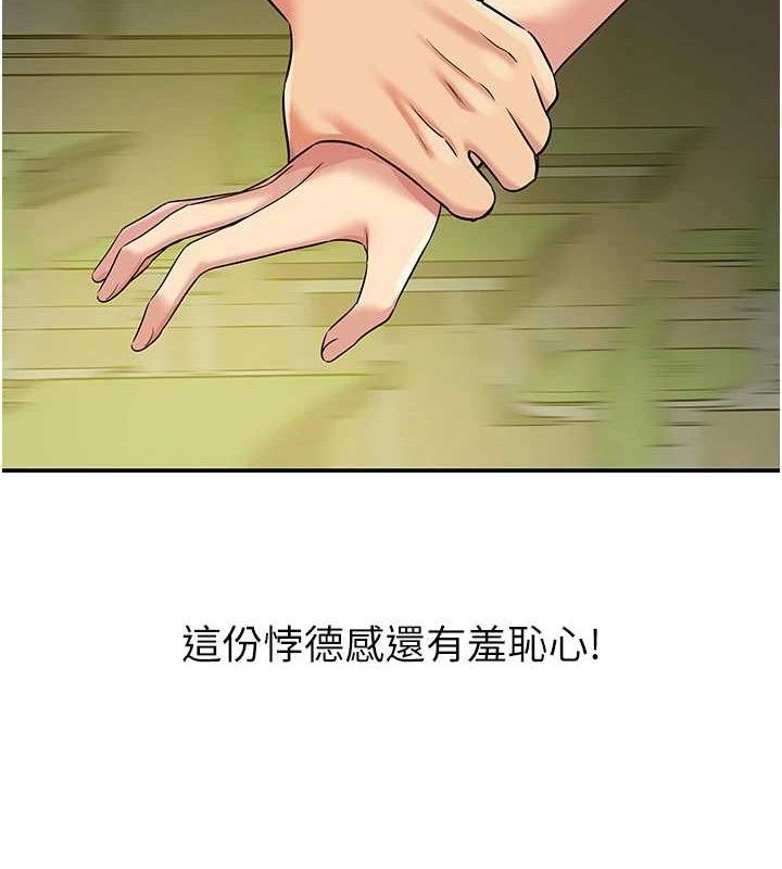 [韩国漫画] 洞洞杂货店 剧情,熟女人妻,巨乳大奶#[108P]-48