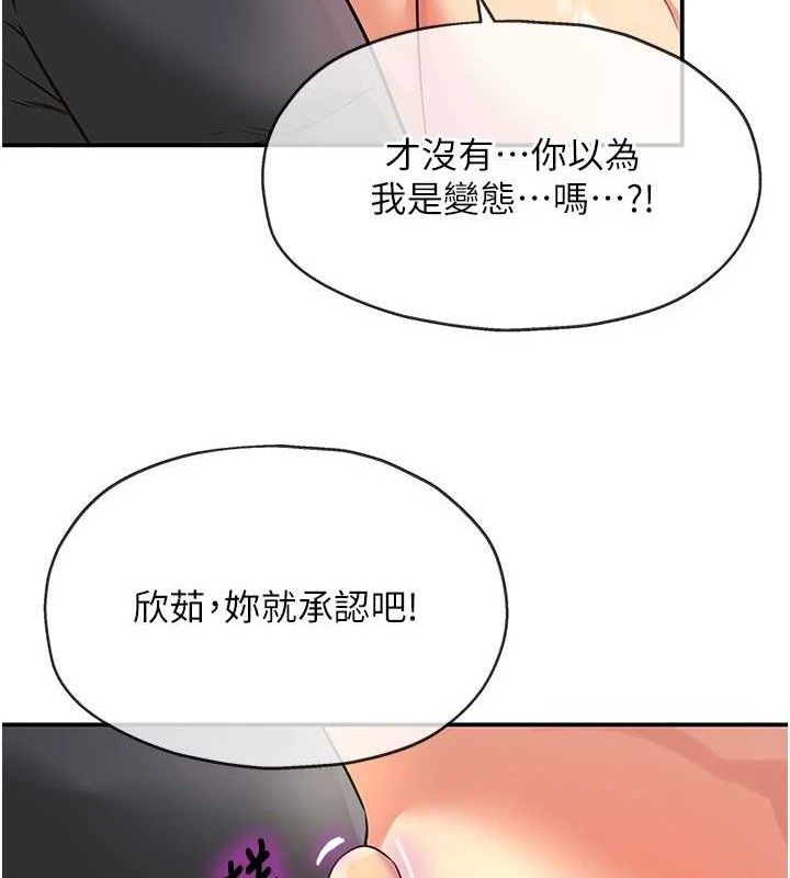 [韩国漫画] 洞洞杂货店 剧情,熟女人妻,巨乳大奶#[108P]-62