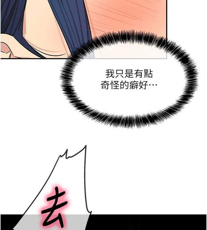 [韩国漫画] 洞洞杂货店 剧情,熟女人妻,巨乳大奶#[108P]-65